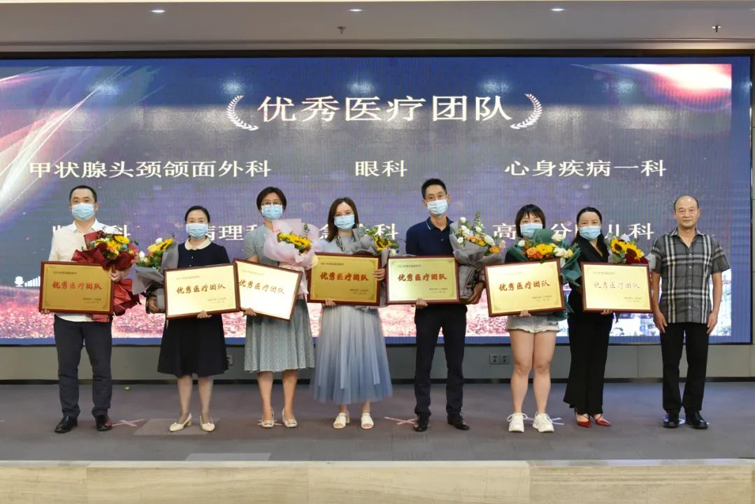 四川绵阳市第三人民医院隆重举行第四届 「中国医师节」表扬大会