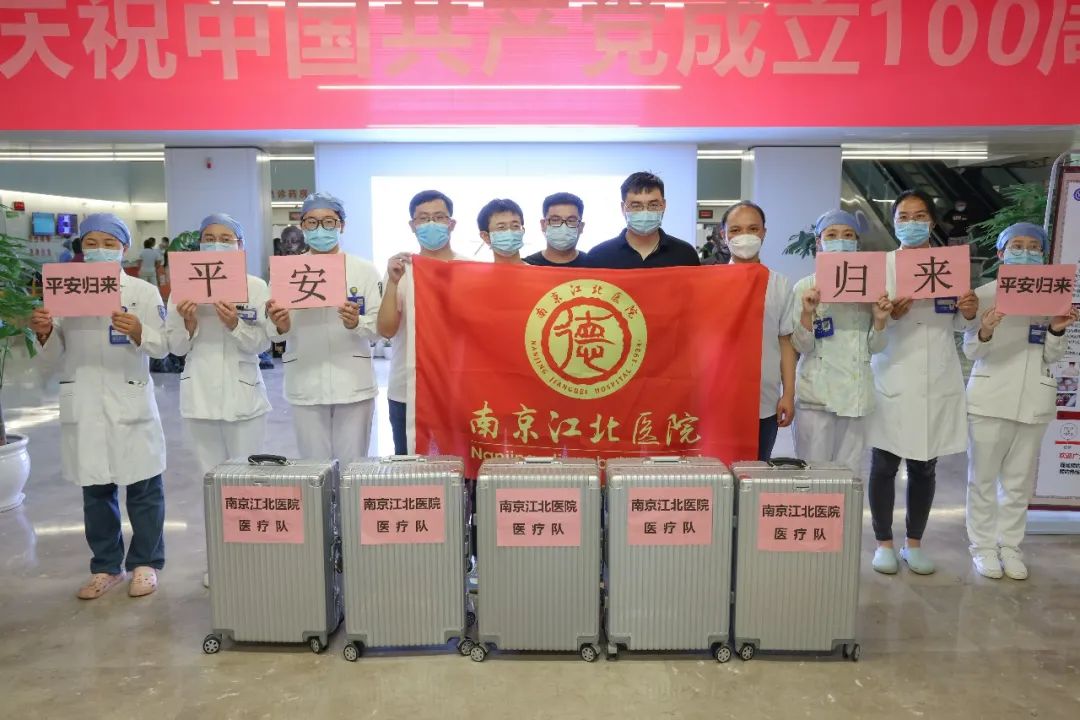 再集结丨南京江北医院 5 名医务人员驰援「小汤山」