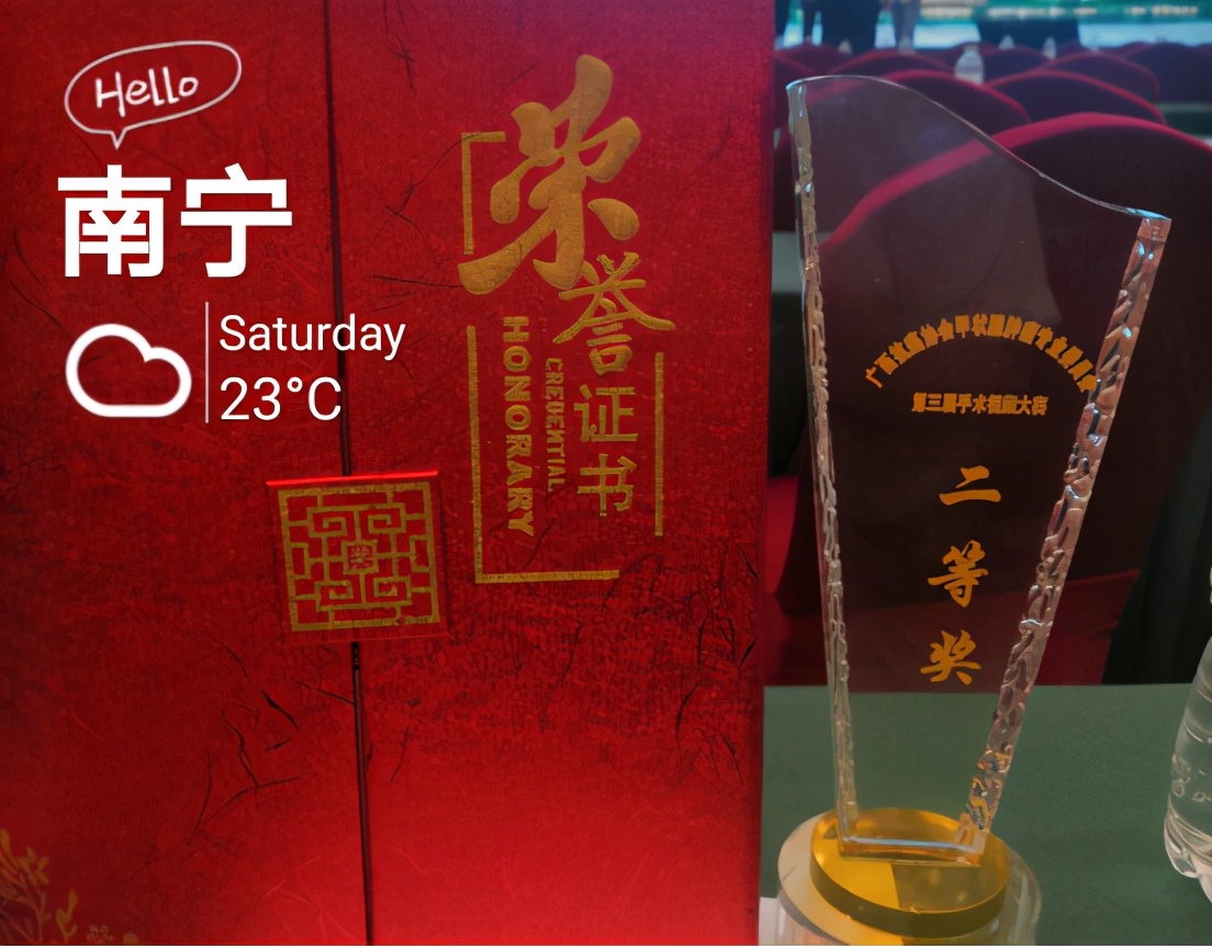 广西壮族自治区南溪山医院甲乳外科获广西区手术视频赛第二名