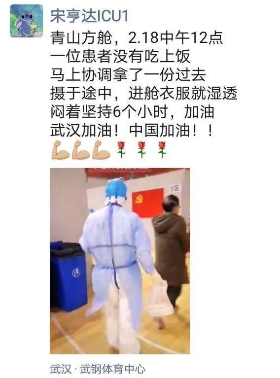 河南省人民医院援湖北医疗队的麻辣生活与表白