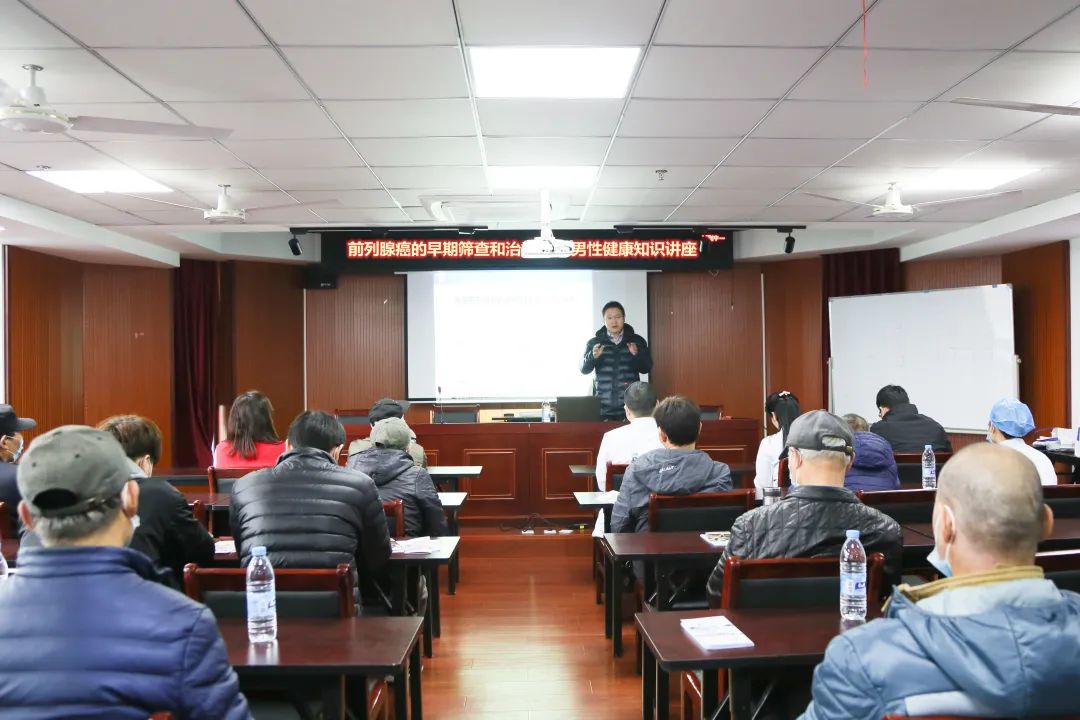 上海海华医院前列腺癌健康讲座+免费筛查进社区
