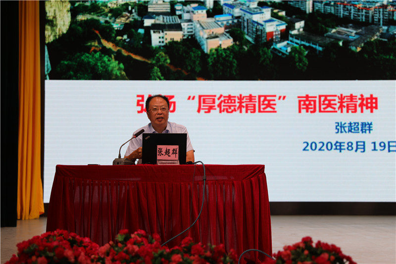 广西壮族自治区南溪山医院成功举办 2020 年新职工岗前培训