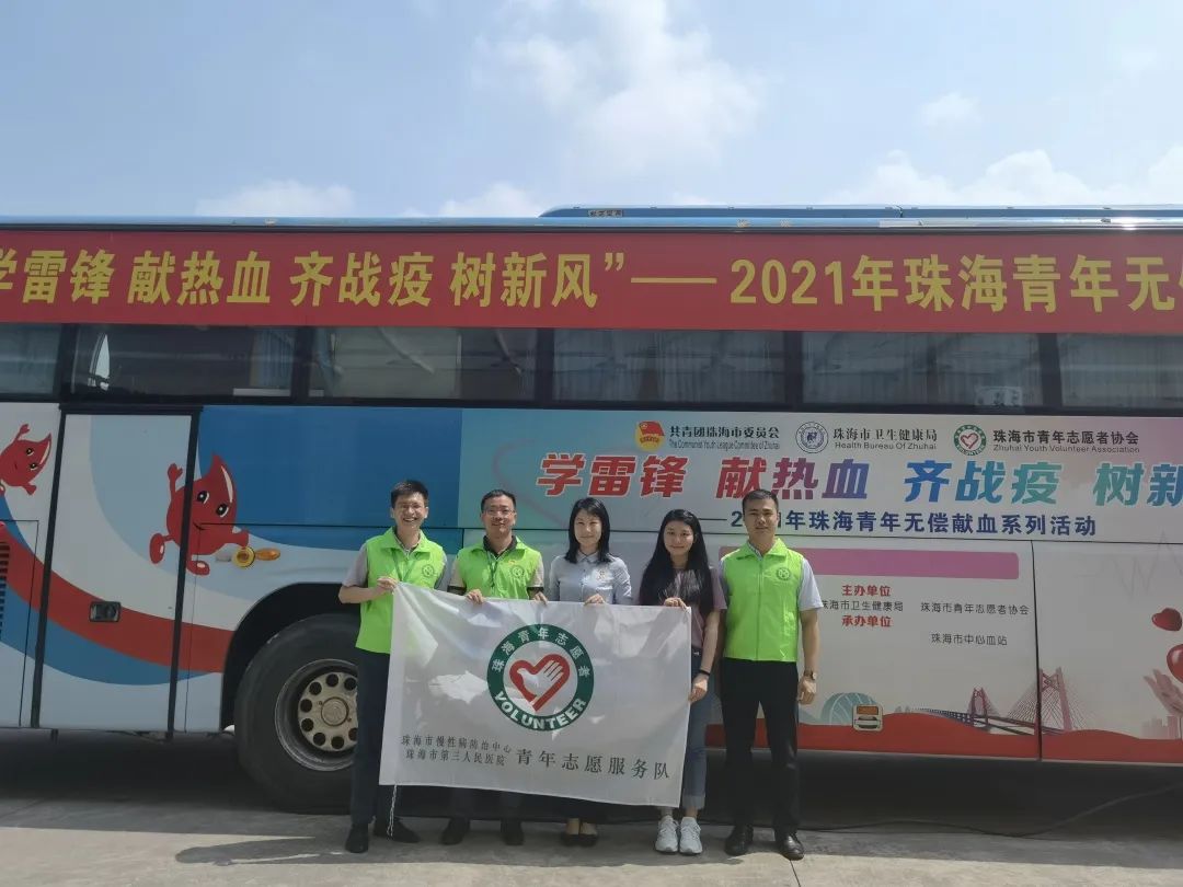 珠海市慢性病防治中心献礼建党百年：青春正当时，热血传爱心