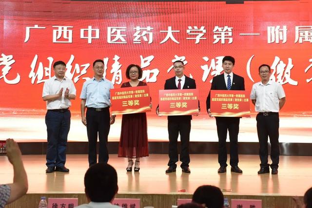 医院党委举办基层党组织精品党课（微党课）大赛