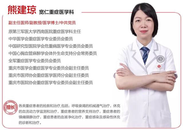 抗击新冠肺炎，重庆北部宽仁医院两位专家奔赴前线！
