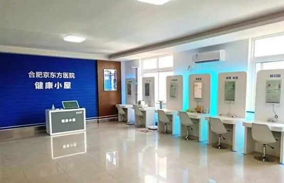 合肥京东方医院：打造以患者为中心的多形态服务体系
