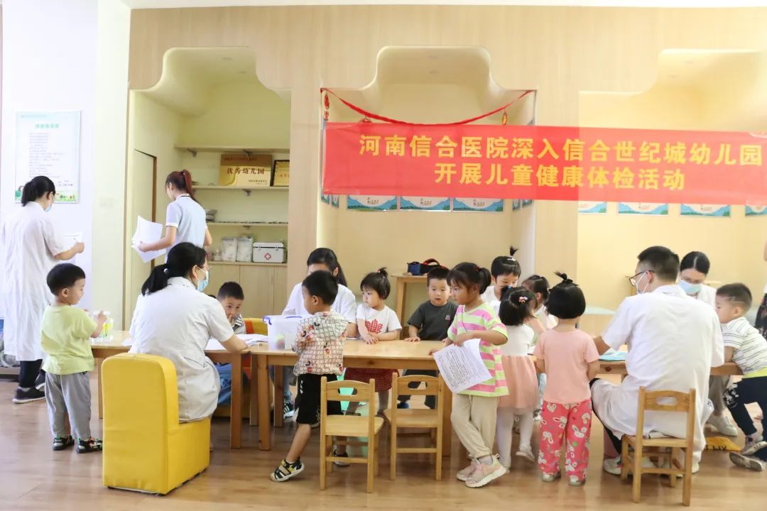 河南信合医院走进信合世纪城幼儿园开展儿童健康体检活动