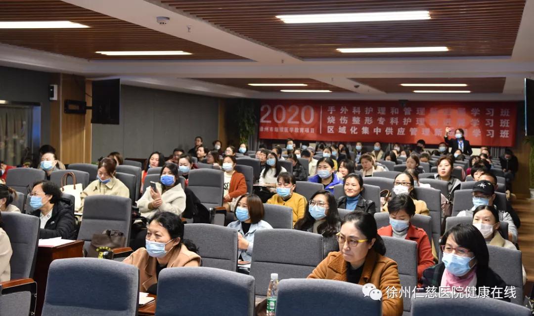 徐州仁慈医院成功举办徐州市继续医学教育项目护理系列学习班