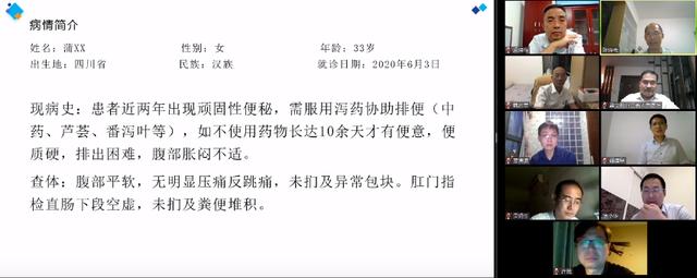 6 月 16 日广东省中医院肛肠科谈医论道网络沙龙之三—便秘专题