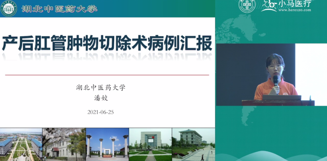 【精彩回顾】2021 年湖北省肛肠学术大会暨「中医药在肛肠疾病应用新进展」培训班