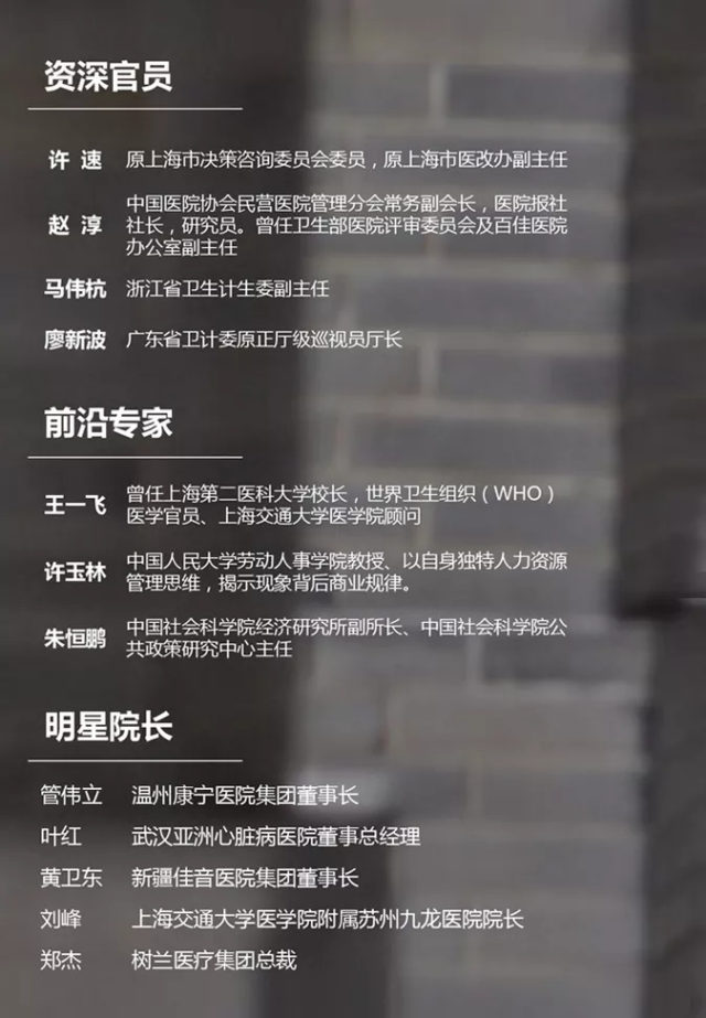 上海交大高端私立医疗 EMBA(2019 春季班)招生