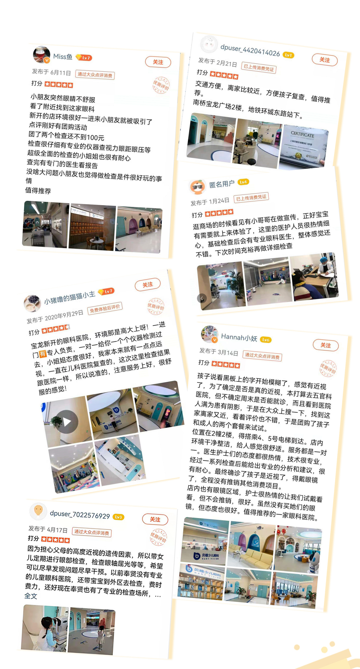 上海贝瞳佳视眼科门诊部虽然才 2 年，但最好的时光都有你的陪伴！