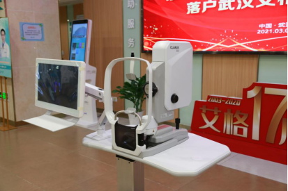 湖北首台高清超广角眼底照相机落户艾格眼科