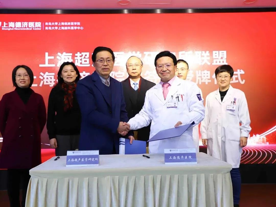 2020 年大事记丨上海德济医院/青岛大学上海临床医学院