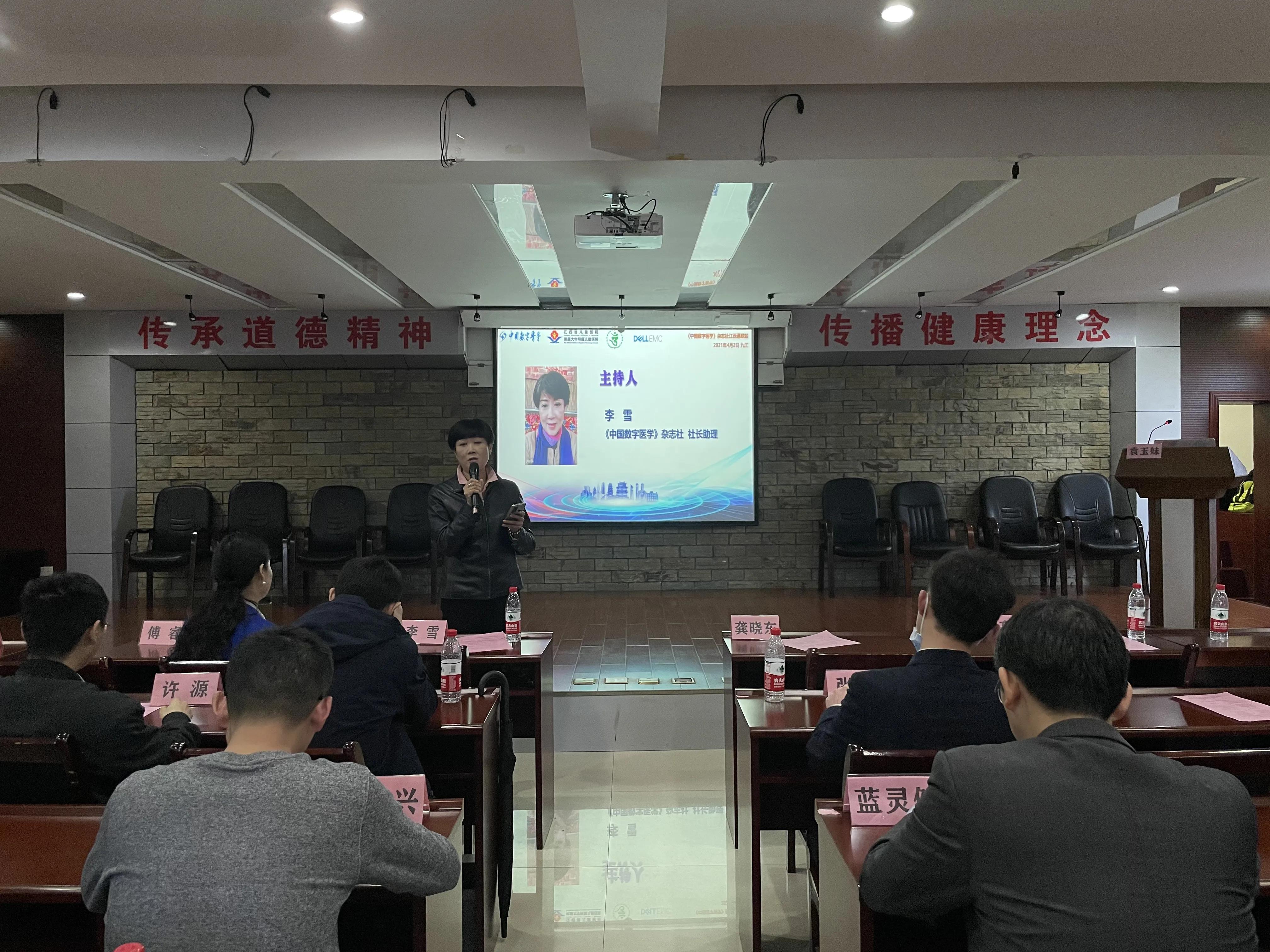 江西省儿童医院承办「疫情防控常态化时期的医院信息化建设」主题研讨会