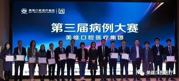 齿间技艺,谁与争锋!第五届上海维乐口腔医学病例大赛圆满举办