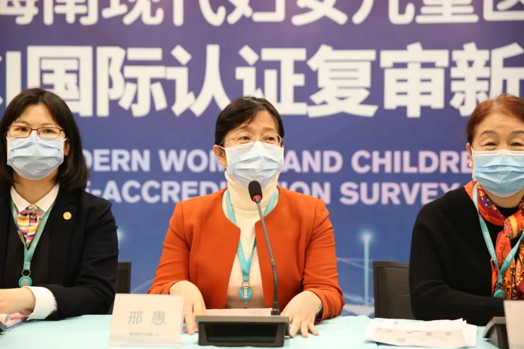 海南现代妇儿医院通过 JCI 认证复审，领跑国际品质医疗