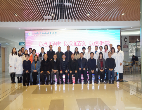 上海中医药大学与上海市第二康复医院交流双创工作