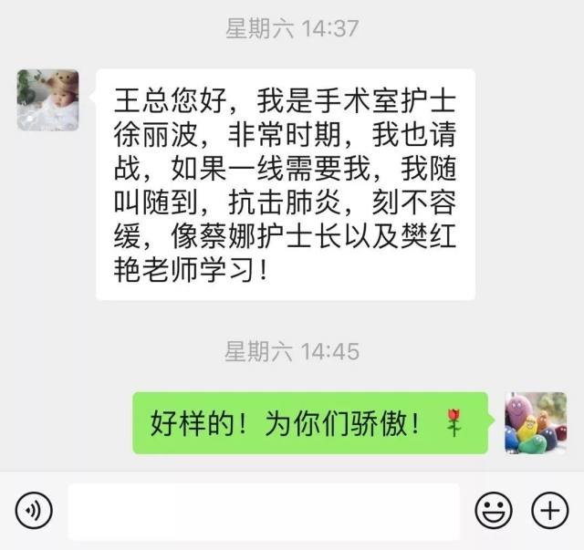 面对疫情，她们争做最美的逆行者！