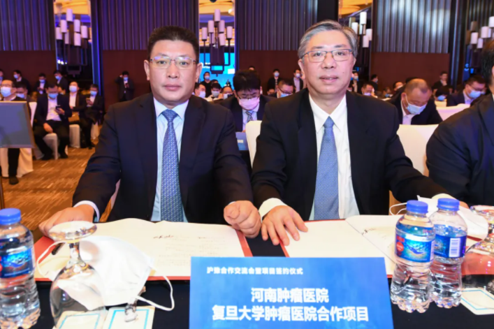 河南省肿瘤医院举行复旦大学附属肿瘤医院伴飞学习汇报会