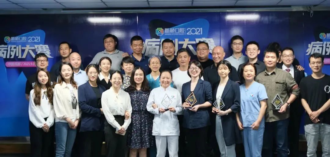 20 年坚守华西品质不动摇，成都新桥口腔病例大赛惊喜连连