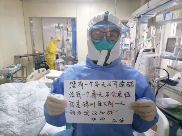锦州医科大学第一附属医院战「疫」日记丨谷志龙，等你回家，我们就结婚吧