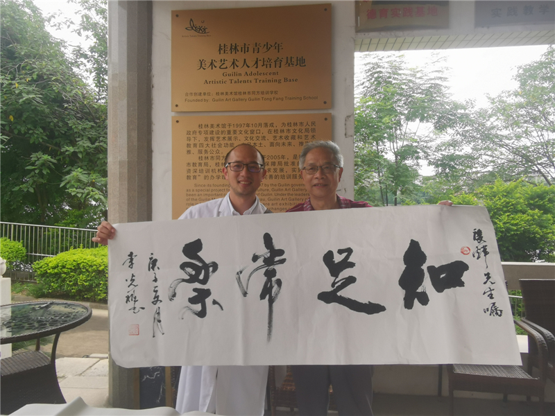 桂林举办庆祝「七一、抗击疫情」主题美术书法作品展