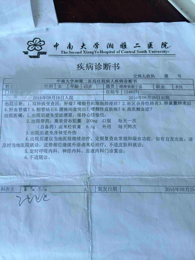 医生被逼下跪被殴打 湖南省又发生一起恶性伤医事件