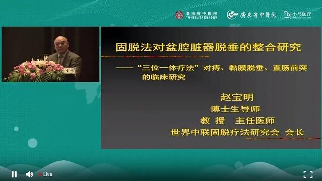 第十届中南六省肛肠学术研讨会精彩回顾