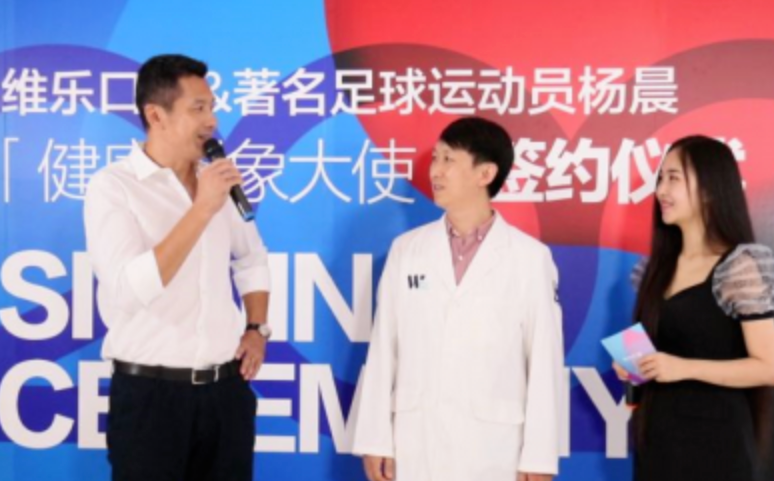 杨晨任「口腔健康形象大使」为中国口腔健康贡献力量