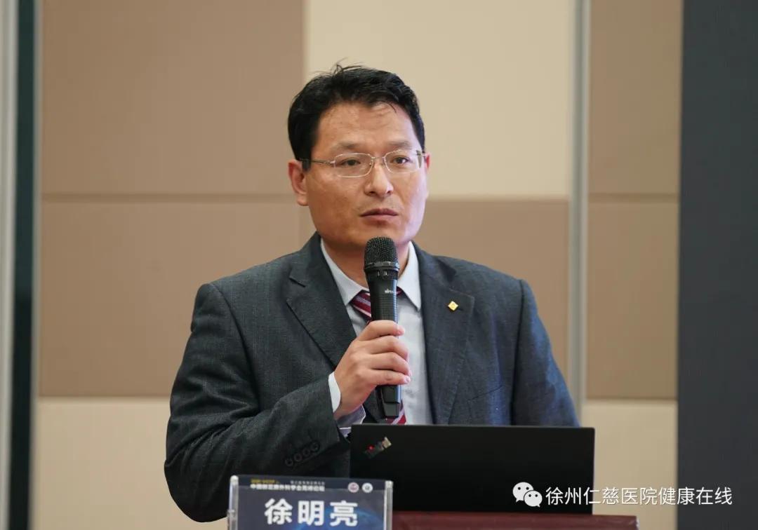 中国足踝外科学会高峰论坛暨第三届淮海足踝论坛在徐州开幕