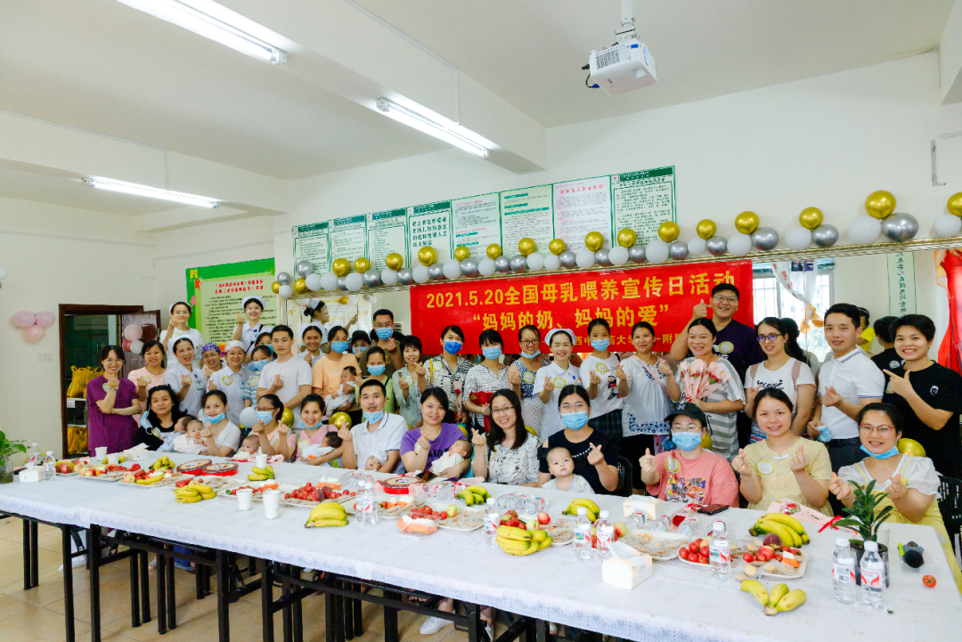 广西中医药大学第一附属医院成功举办「妈妈的奶、妈妈的爱」主题沙龙活动