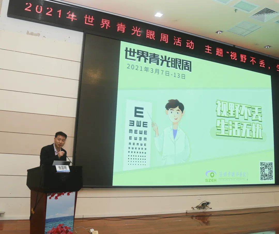 别让青光眼「偷走」我们的视力，深圳市眼科医院举办义诊活动