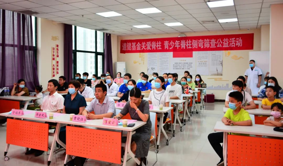 河南省直第三人民医院：「道健基金」青少年脊柱侧弯公益筛查正式启动