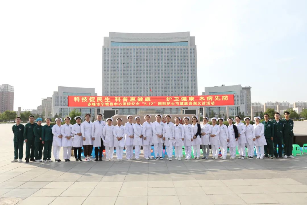 赤峰市宁城县中心医院成功举办「5.12」国际护士节系列活动之大型护理义诊活动