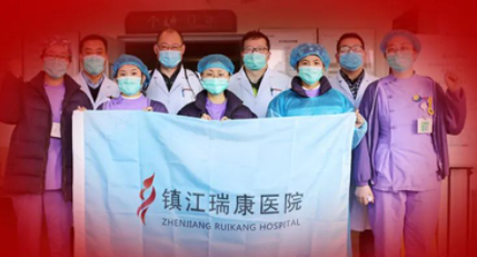 镇江瑞康医院刘峰同志被评为江苏省抗击新冠肺炎疫情先进个人