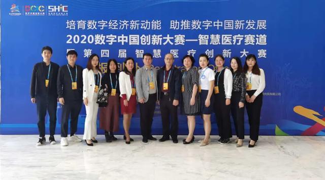 喜报！深圳市妇幼保健院两个项目荣获第四届智慧医疗创新大赛三等奖