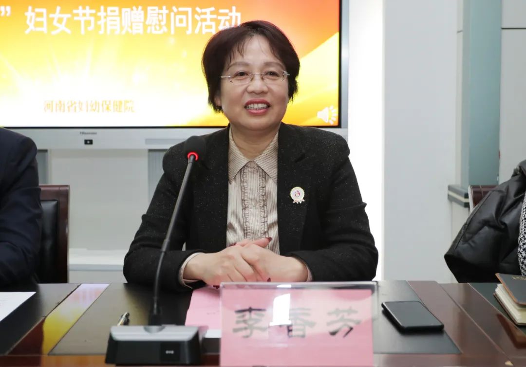 河南省妇女儿童发展基金会副理事长李香芳一行到河南省妇幼保健院（郑大三附院）慰问女性医护人员