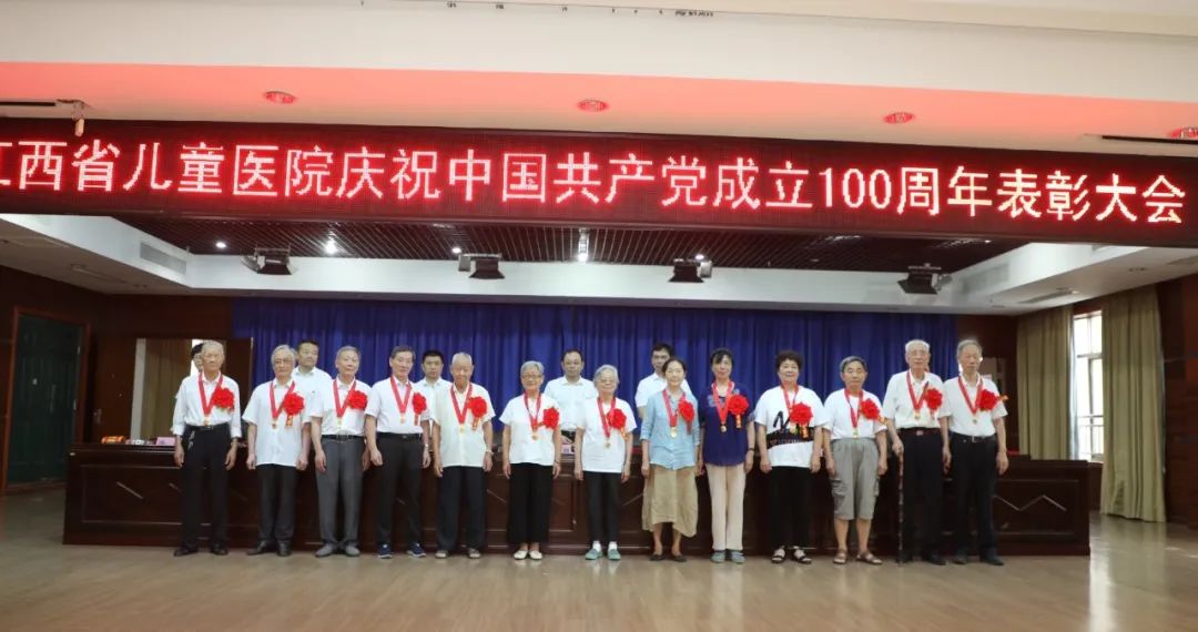 江西省儿童医院举行「光荣在党 50 年」纪念章颁发仪式及老党员座谈会