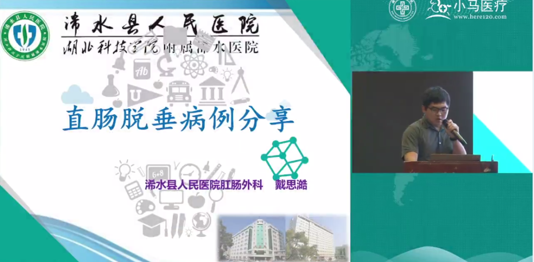 【精彩回顾】2021 年湖北省肛肠学术大会暨「中医药在肛肠疾病应用新进展」培训班