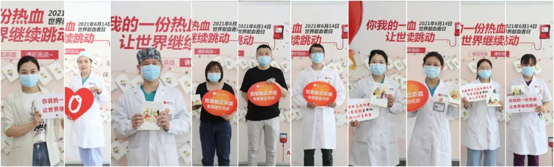 北京博仁医院开展「你我的一份热血，让世界继续跳动」主题活动