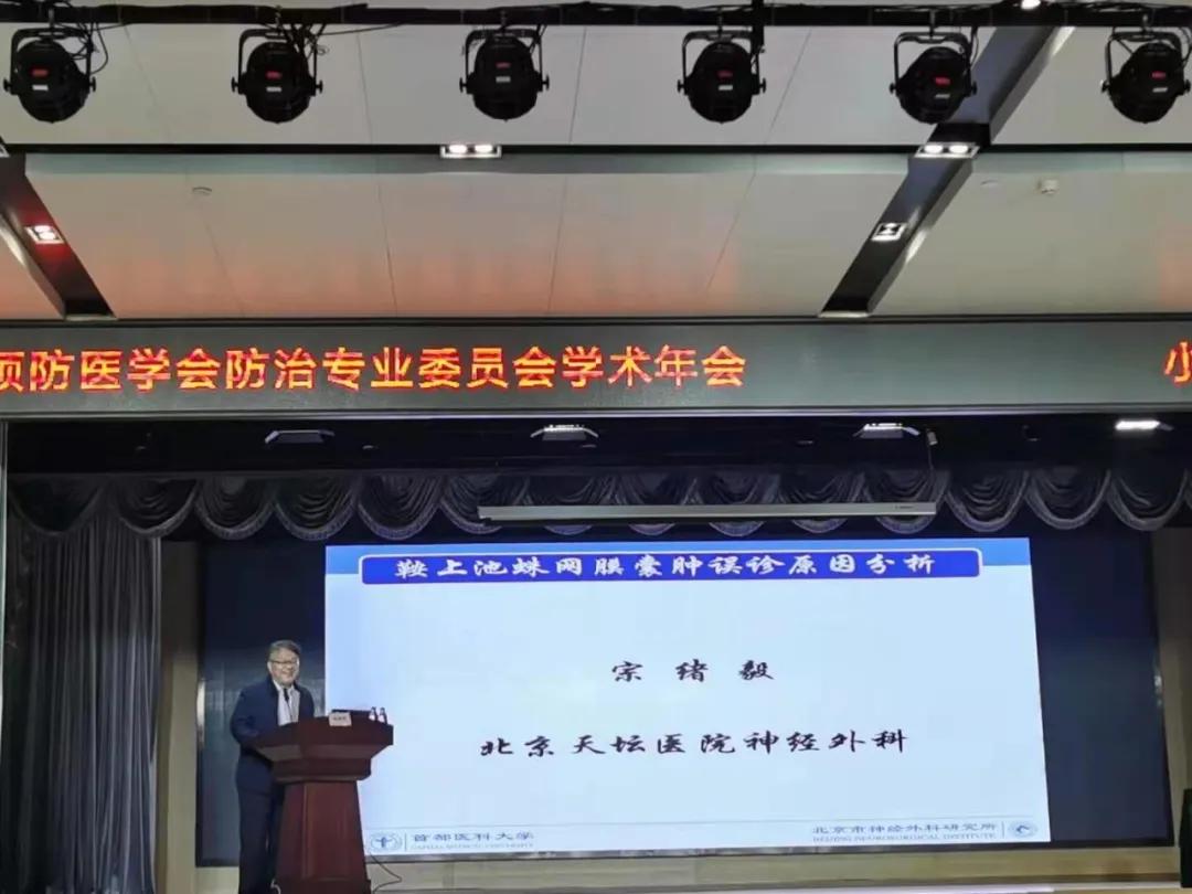郑州大学第三附属医院成功举办河南省脑积水诊治高峰论坛