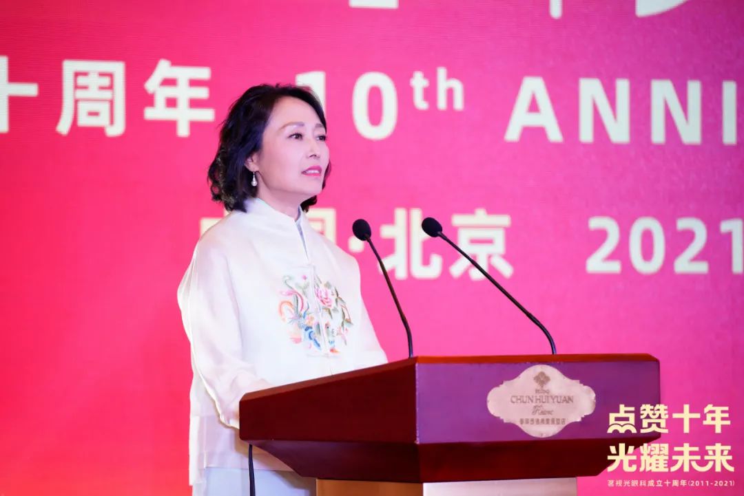 北京茗视光眼科:十年耕耘真容初绽 百年梦想未来可期