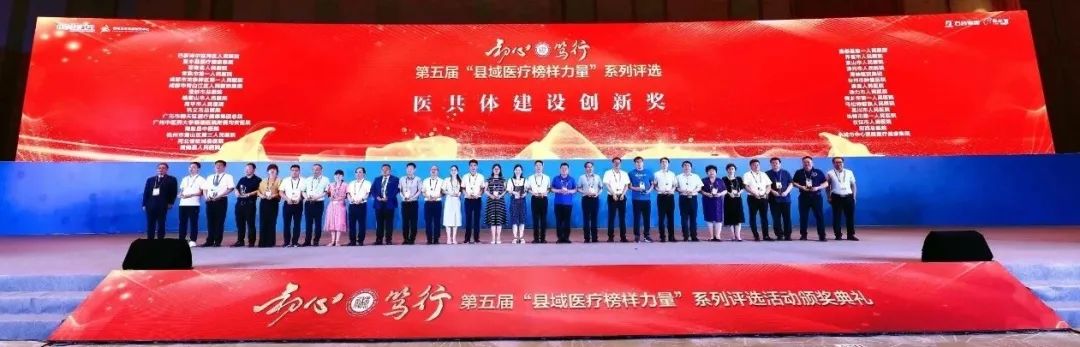 台州市肿瘤医院在「县域医疗榜样力量」评选活动中喜夺双重大奖