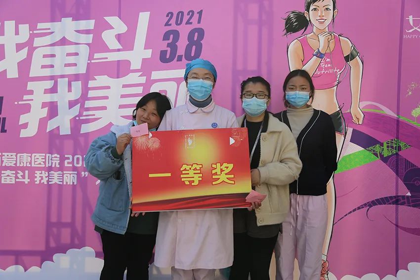 致敬，新时代的「半边天」——记北京爱康集团 「三八国际劳动妇女节」