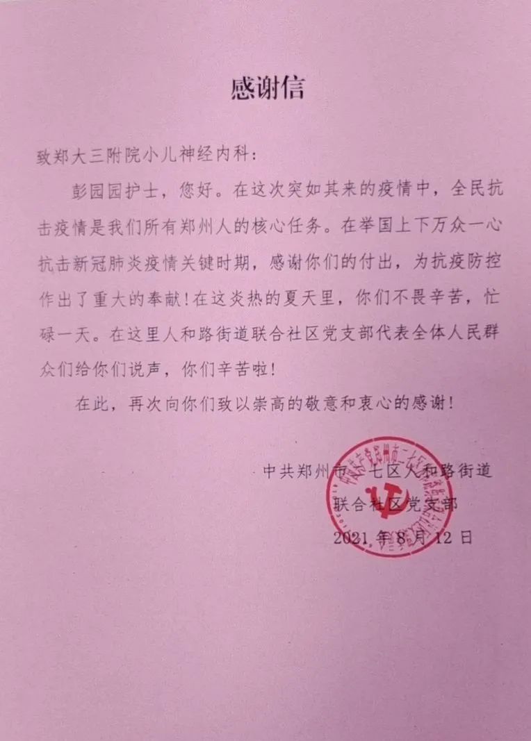 不漏一户！不漏一人！郑州大学第三附属医院医疗队上门为重点人群核酸采样