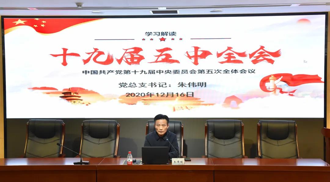上海市第二康复医院开展「党的十九届五中全会精神」 宣讲活动