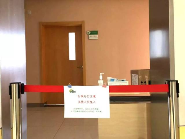 北京霍普医院「疫情防控」工作全面展开