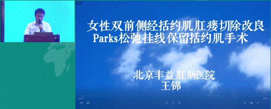 【精彩回顾】2021 年湖北省肛肠学术大会暨「中医药在肛肠疾病应用新进展」培训班