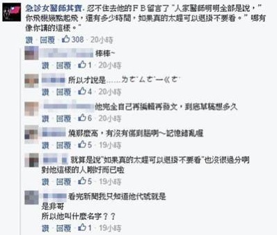 急诊科每天都遇到医患矛盾 这一次 台湾医生很给力